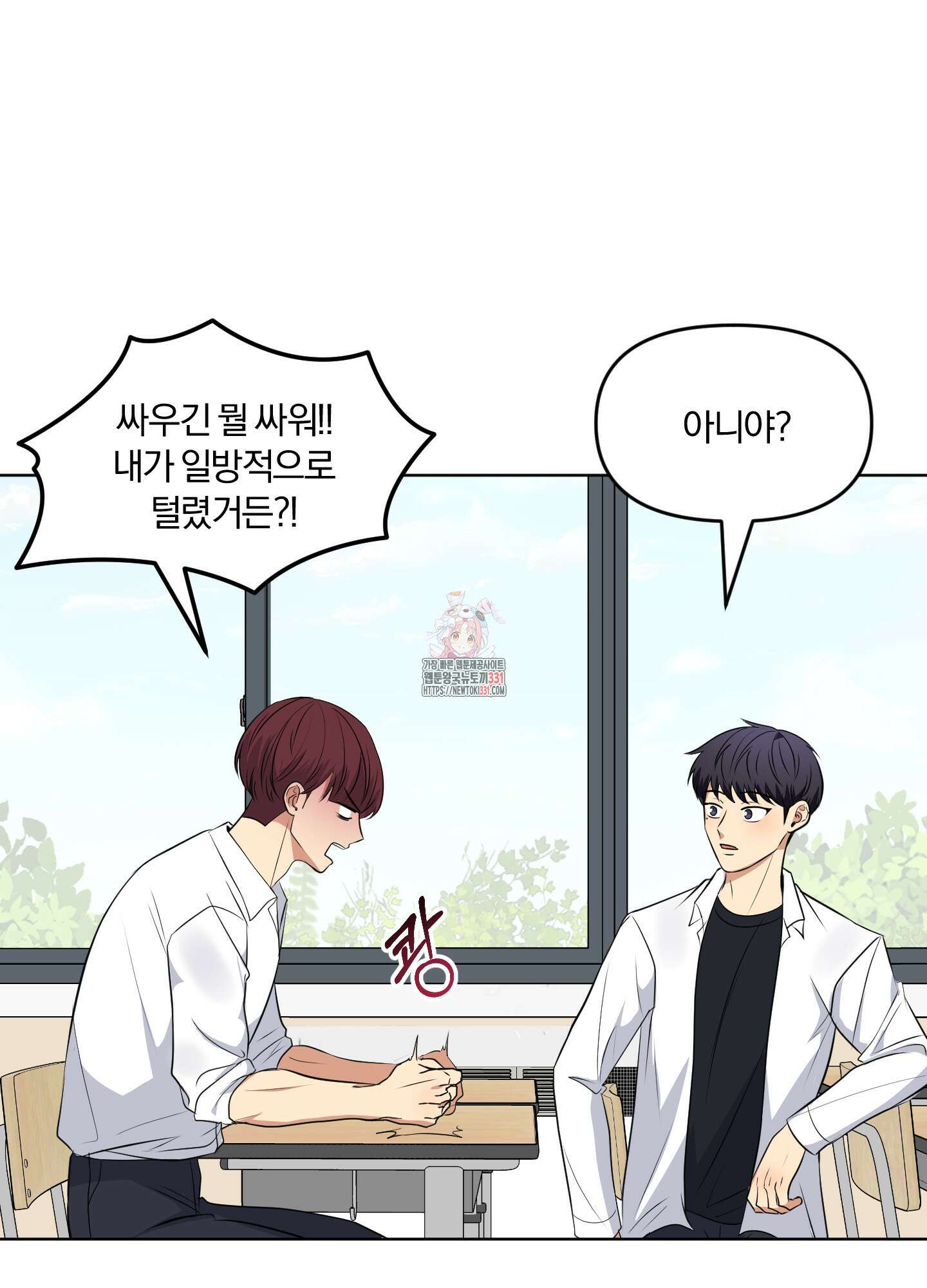 사계전선 11화 1