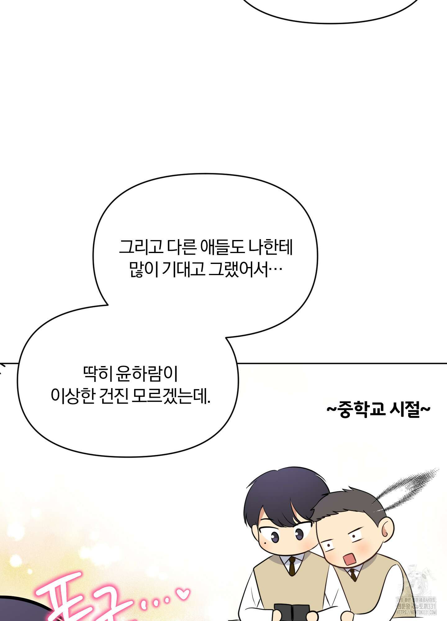 사계전선 11화 11