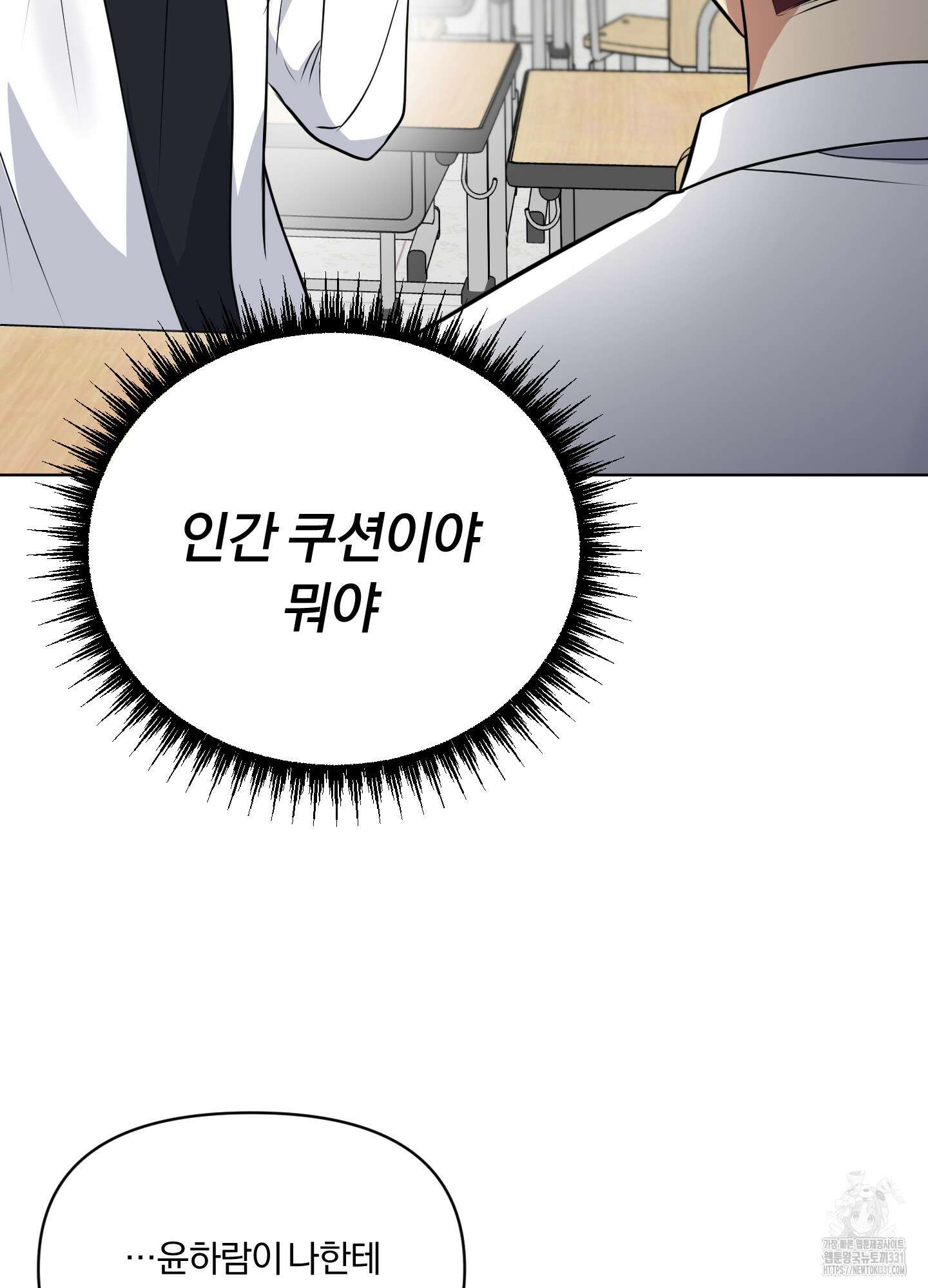 사계전선 11화 13