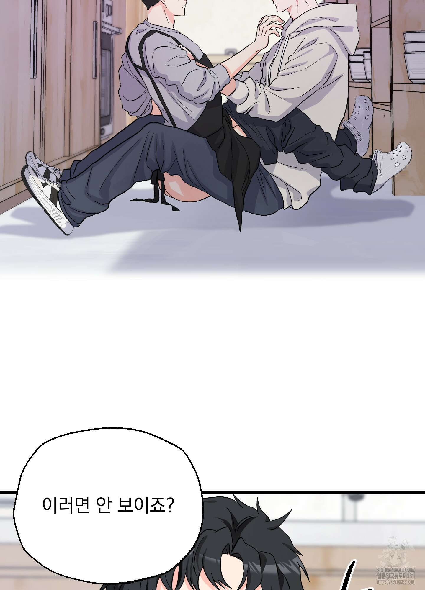 카페인러브 13화 8
