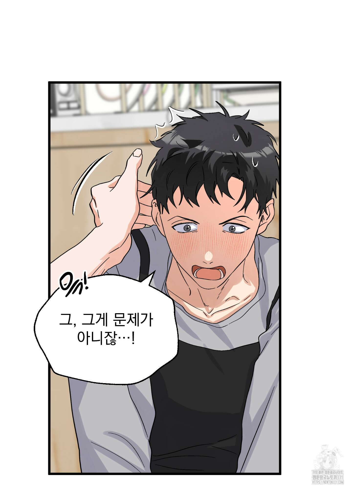 카페인러브 13화 10