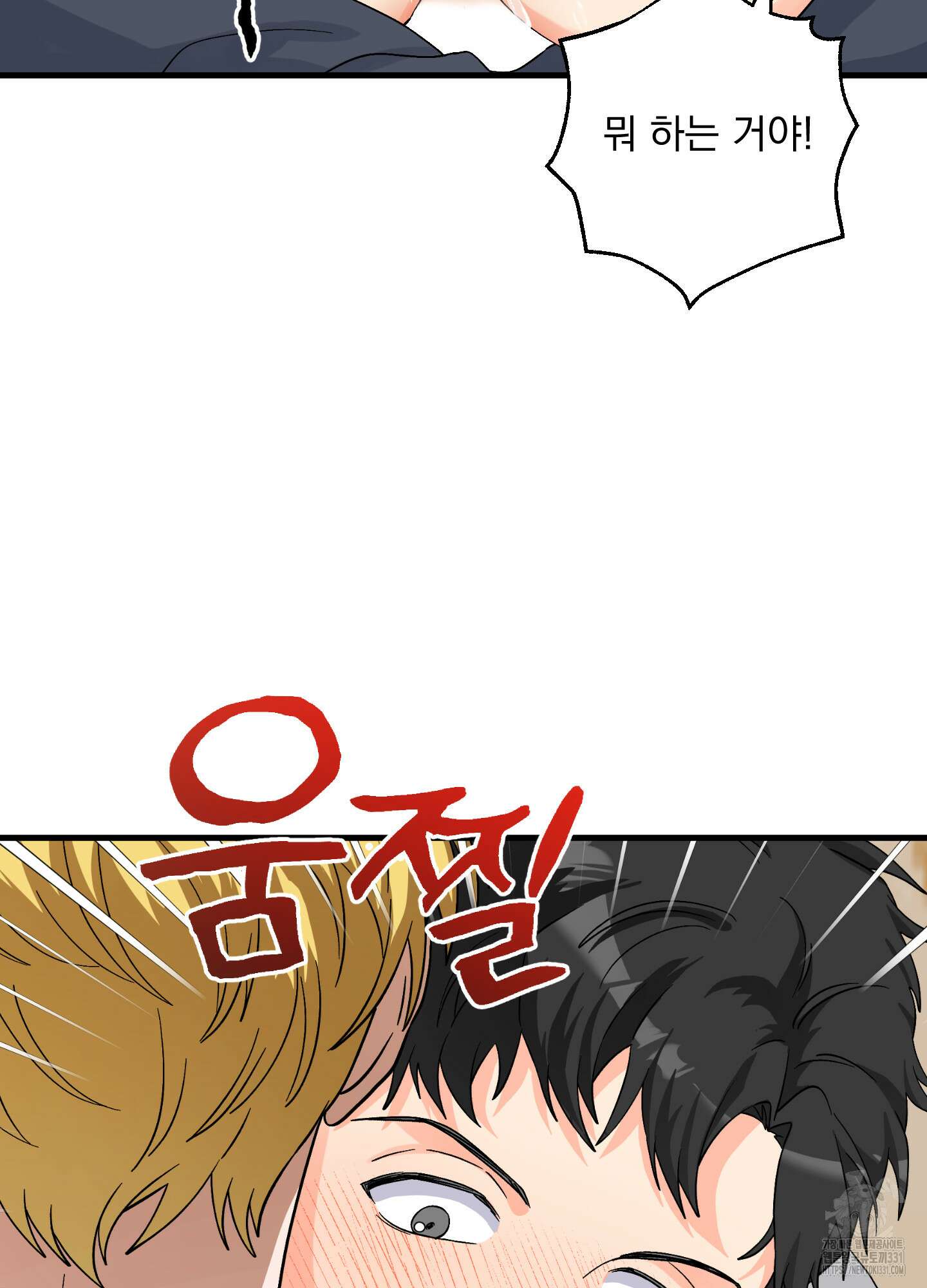 카페인러브 13화 13