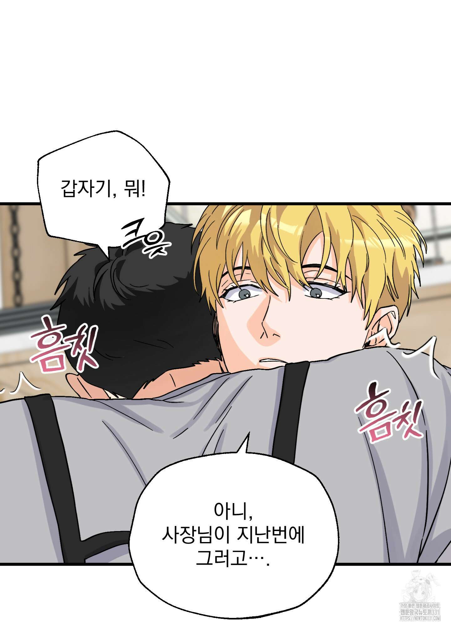 카페인러브 13화 16