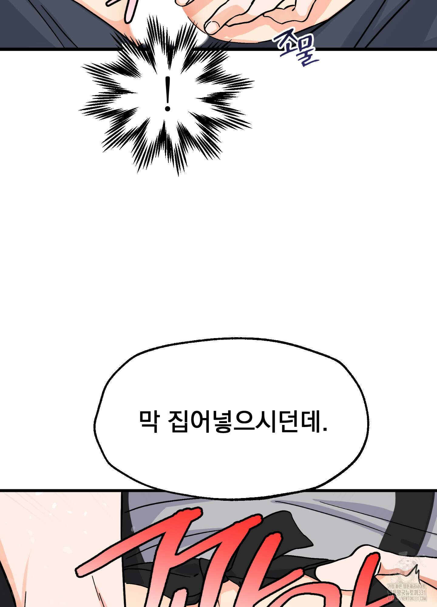 카페인러브 13화 18
