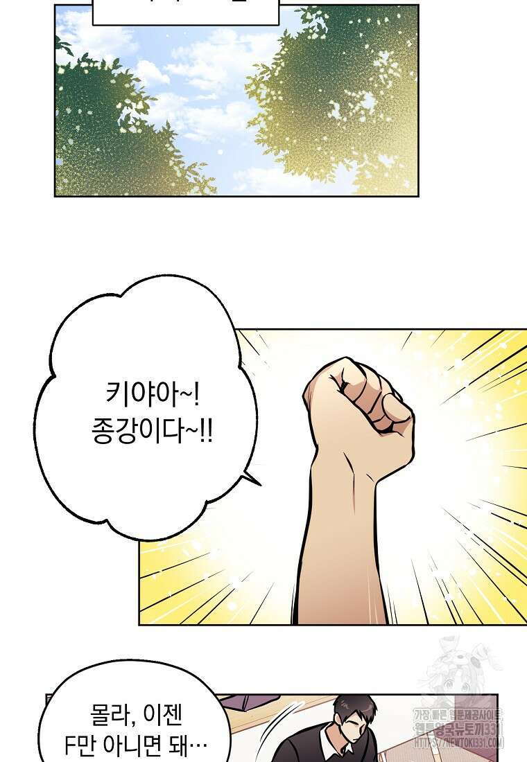 드림사인 36화 3