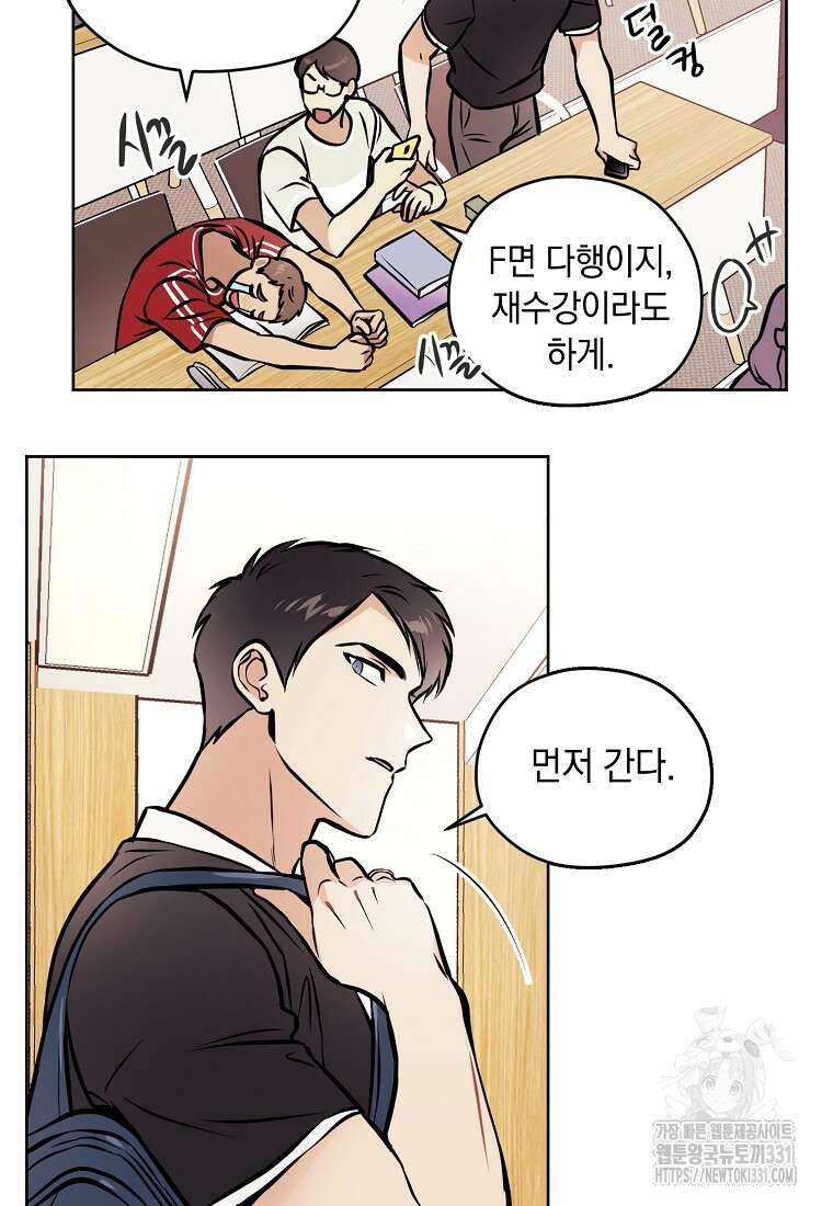 드림사인 36화 4