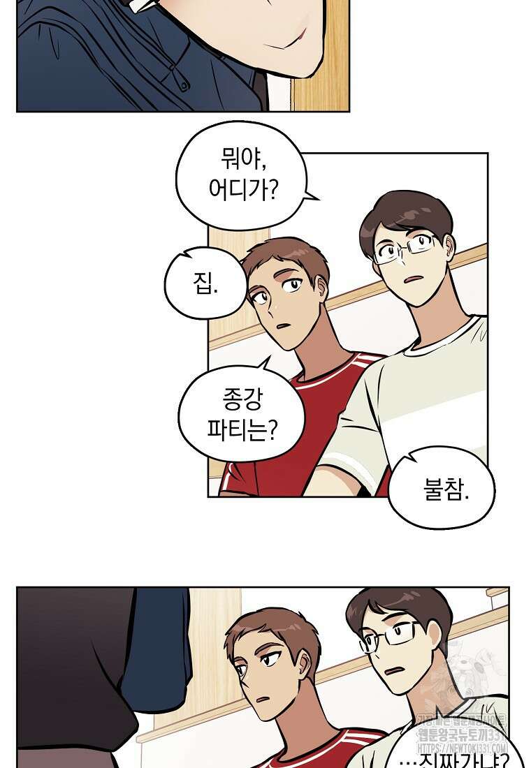 드림사인 36화 5