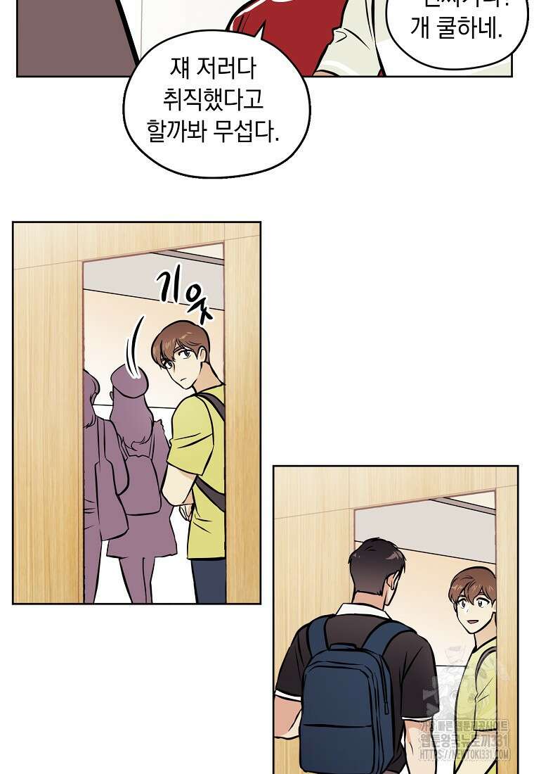 드림사인 36화 6