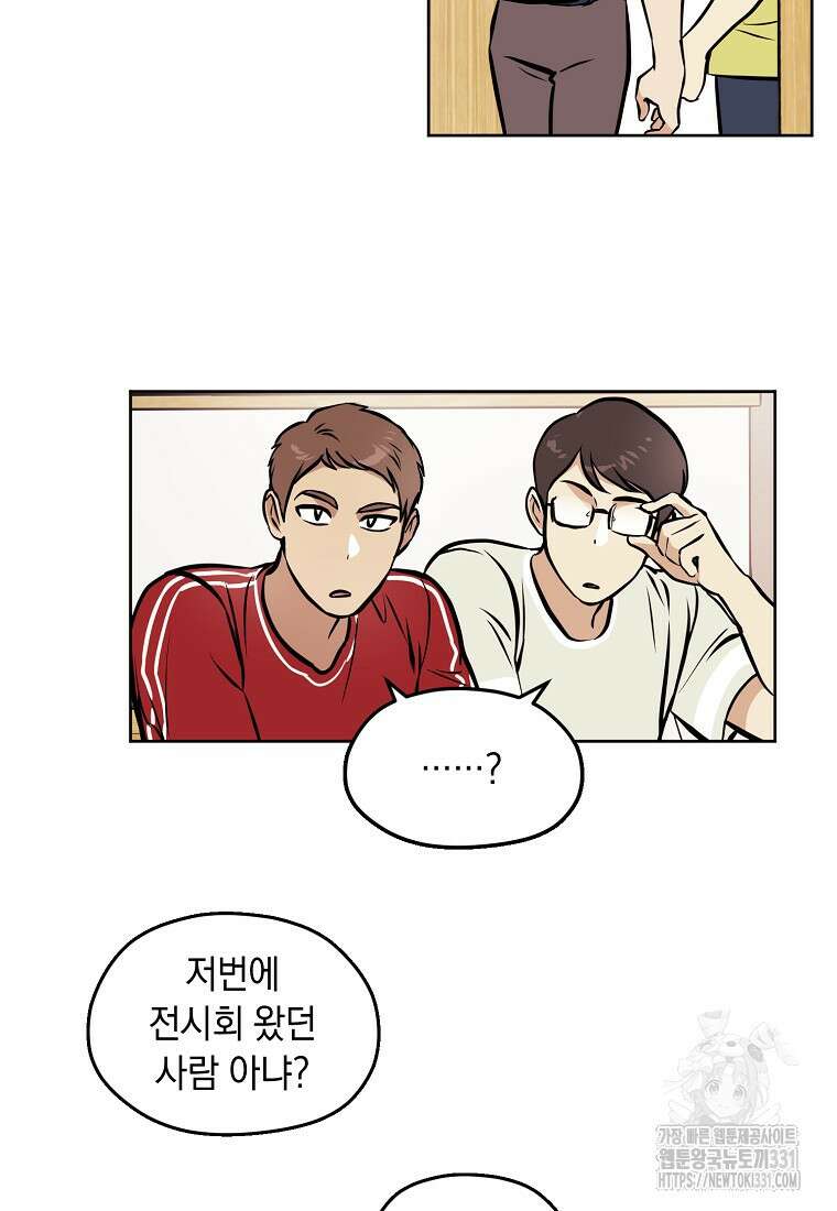 드림사인 36화 7