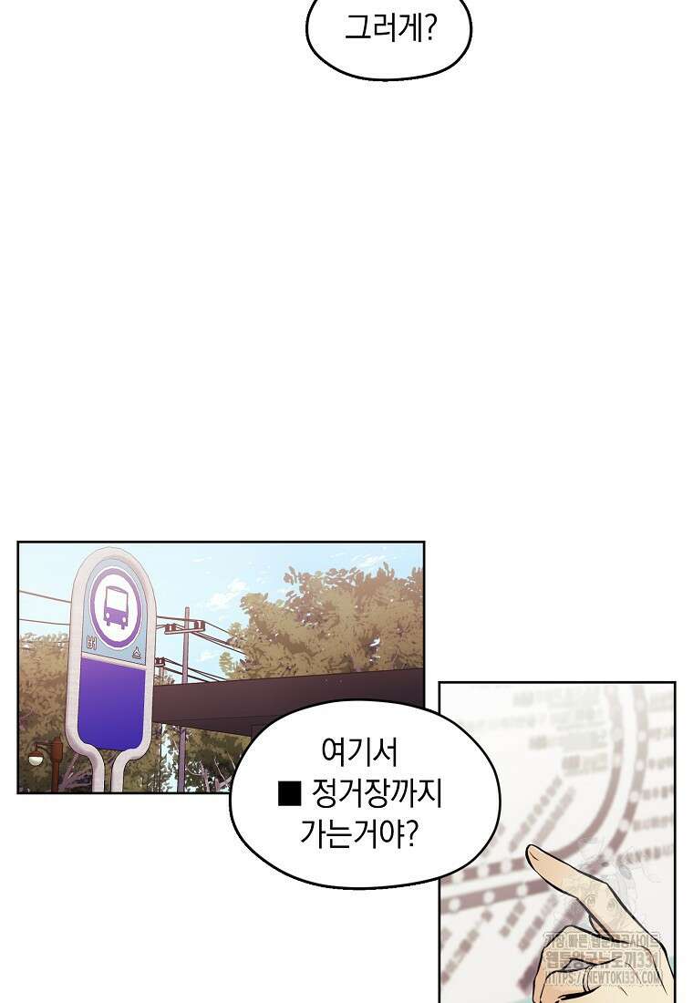 드림사인 36화 8