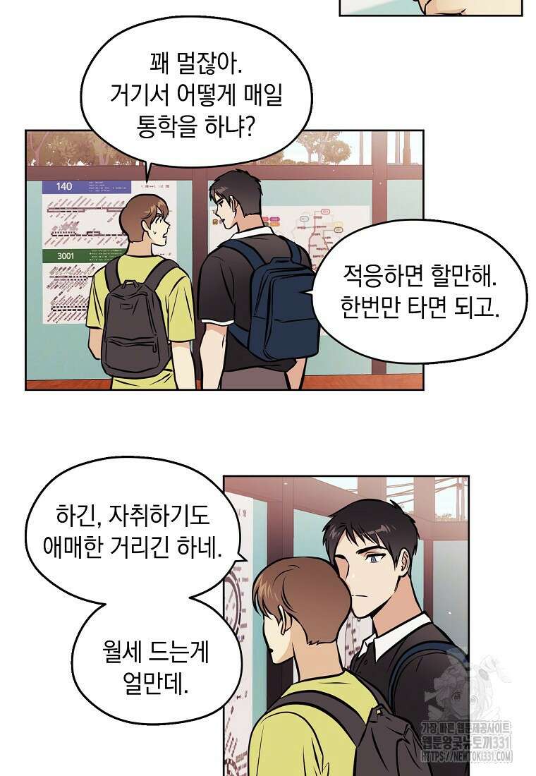 드림사인 36화 9