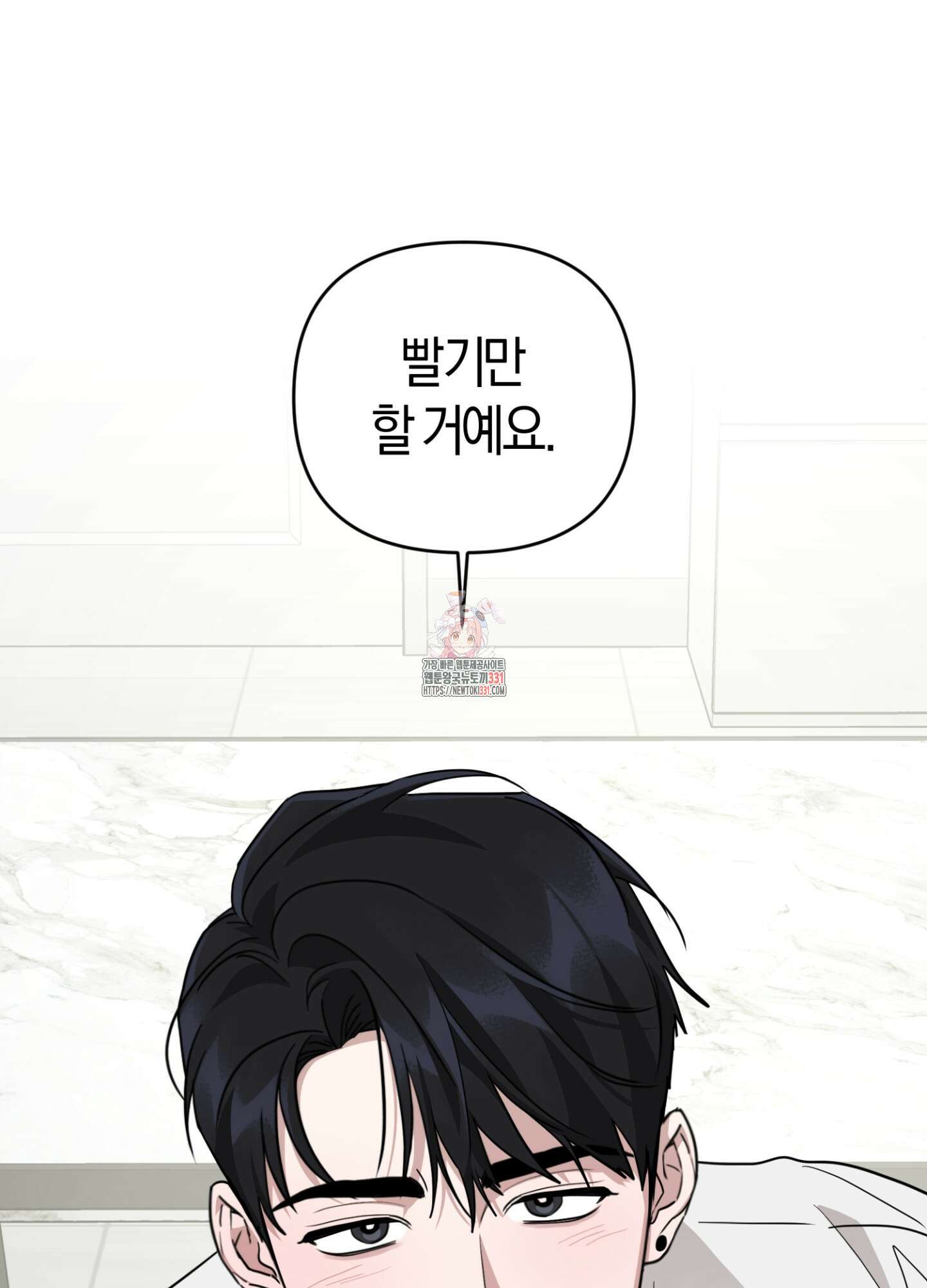디스 러브 20화 1