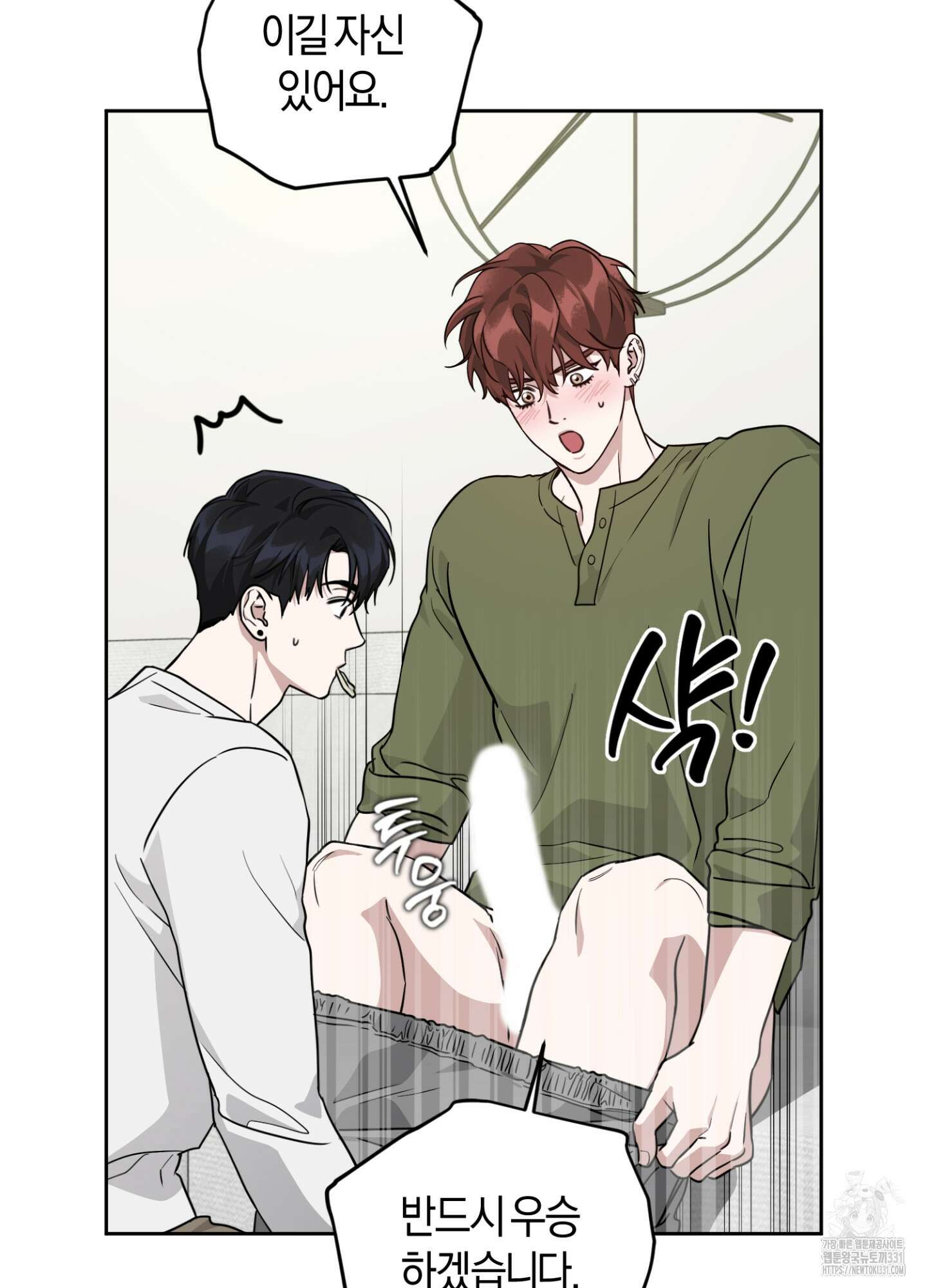 디스 러브 20화 5