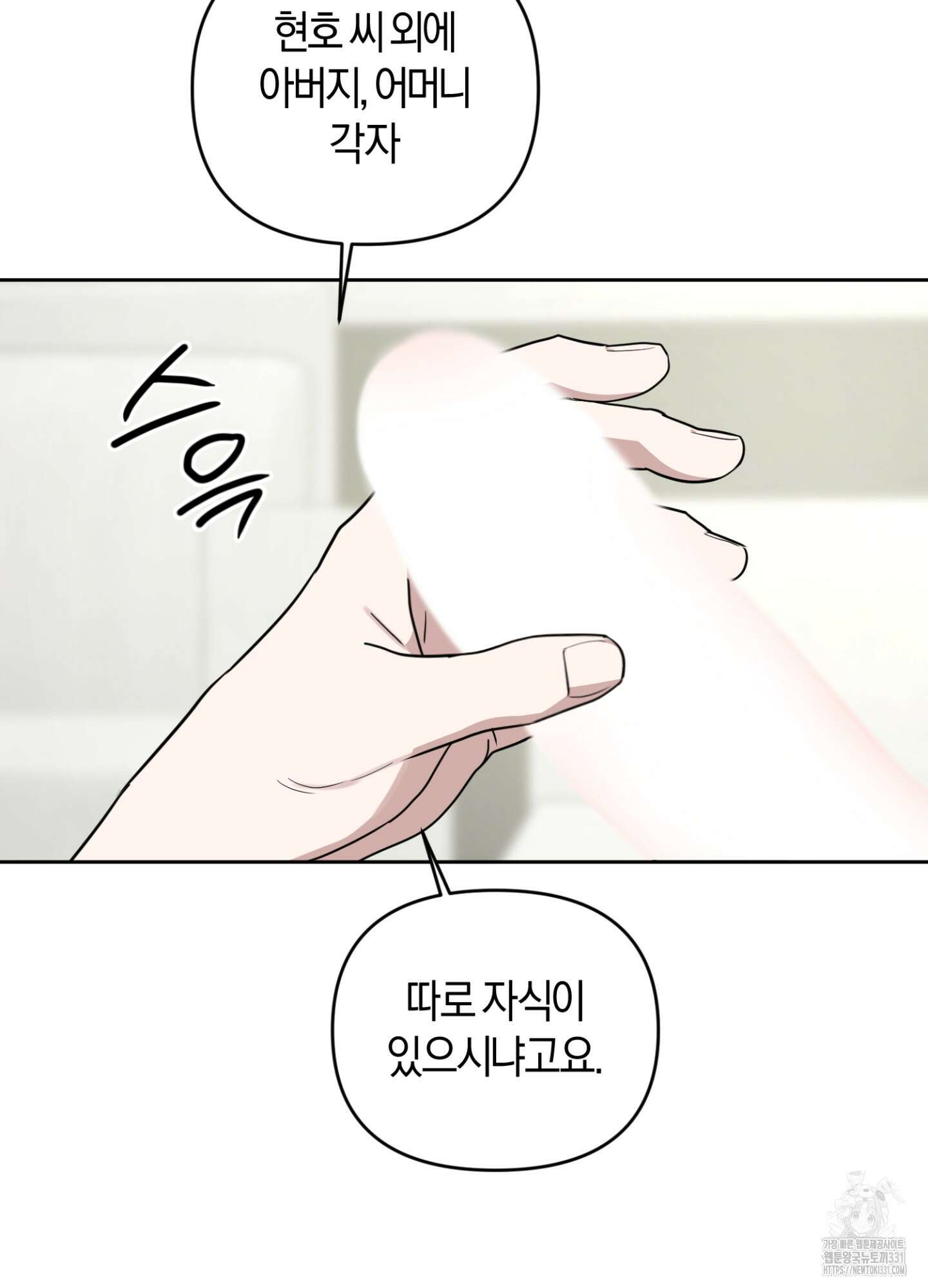 디스 러브 20화 10