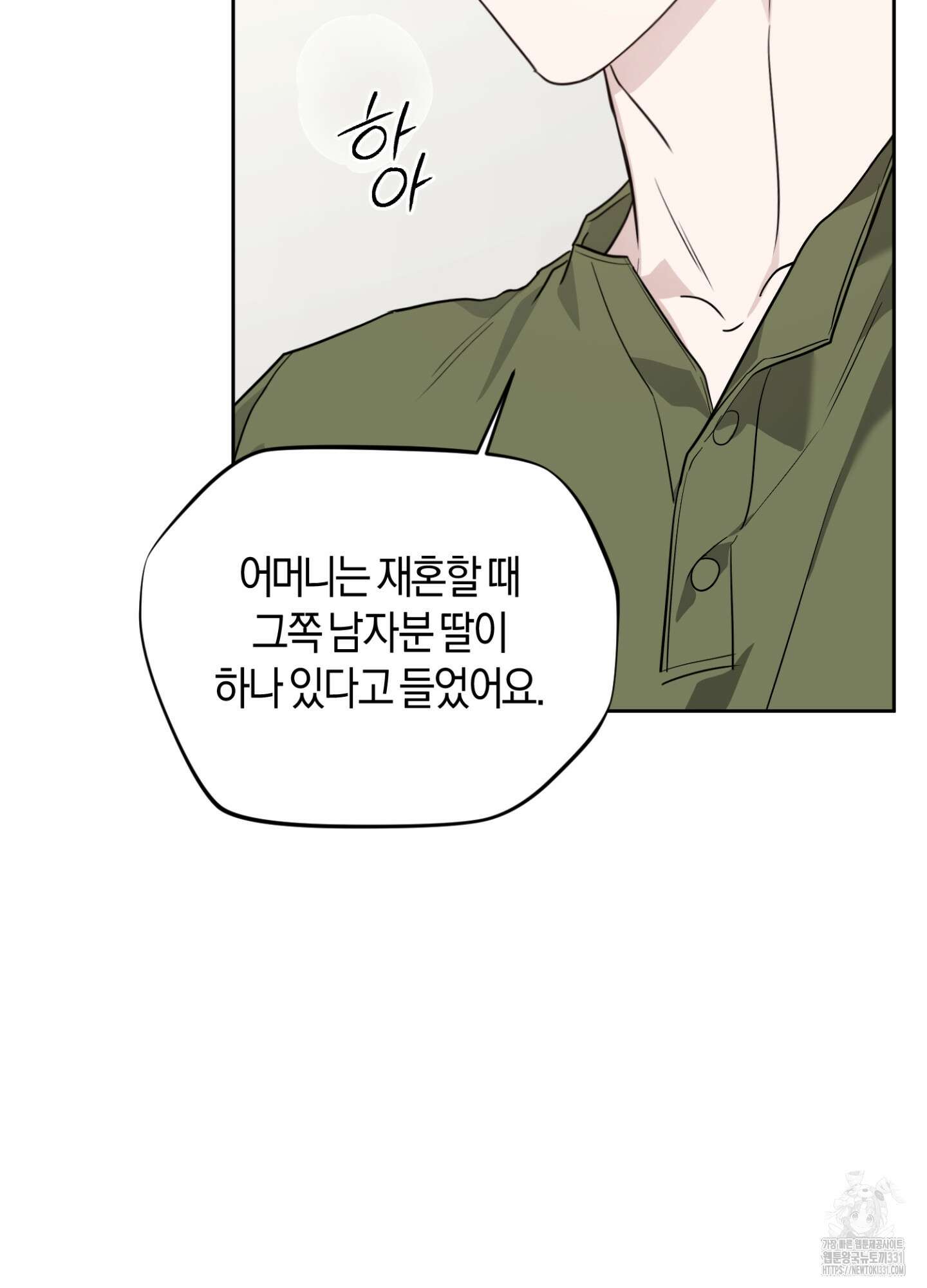 디스 러브 20화 12