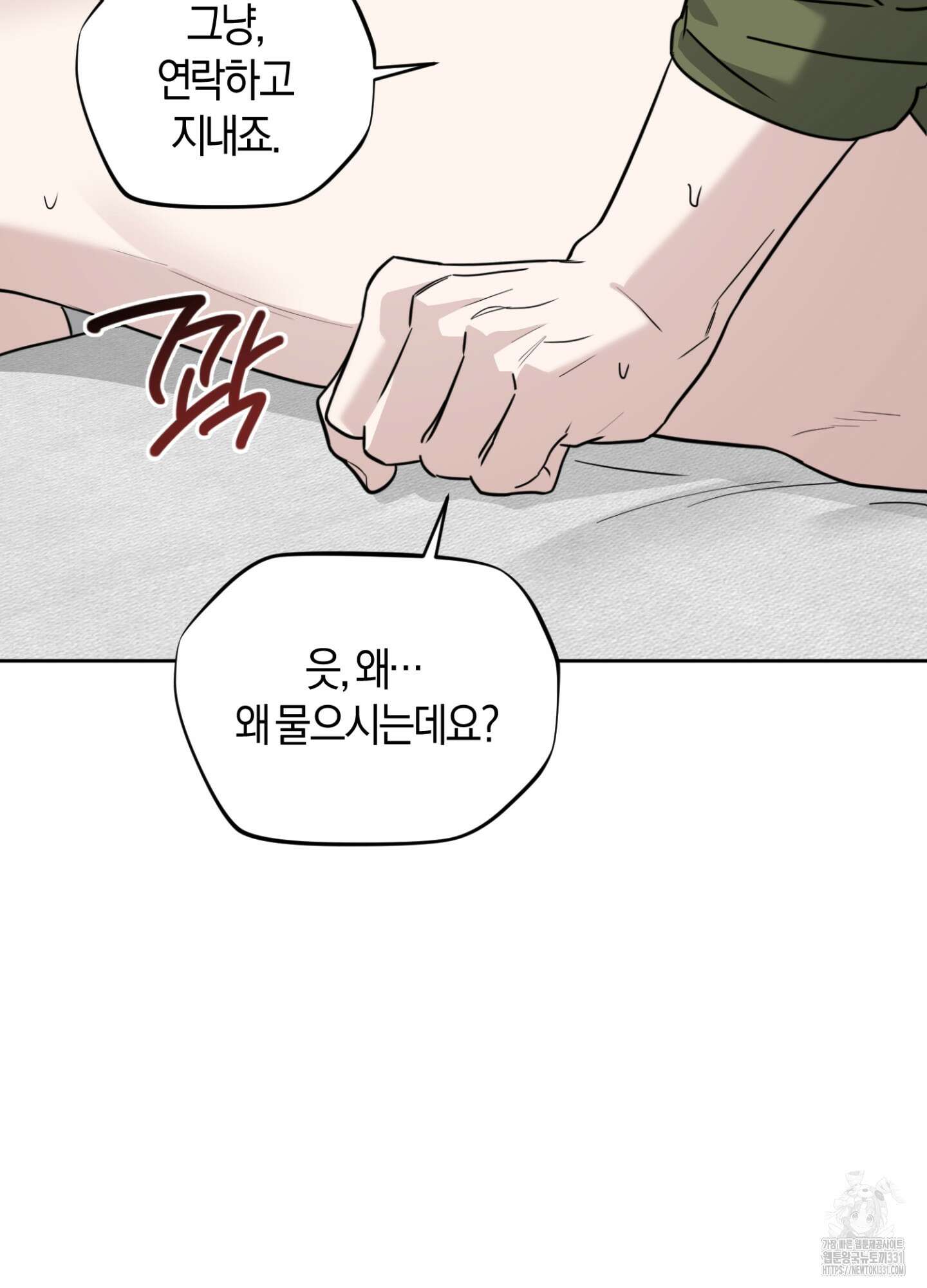 디스 러브 20화 14