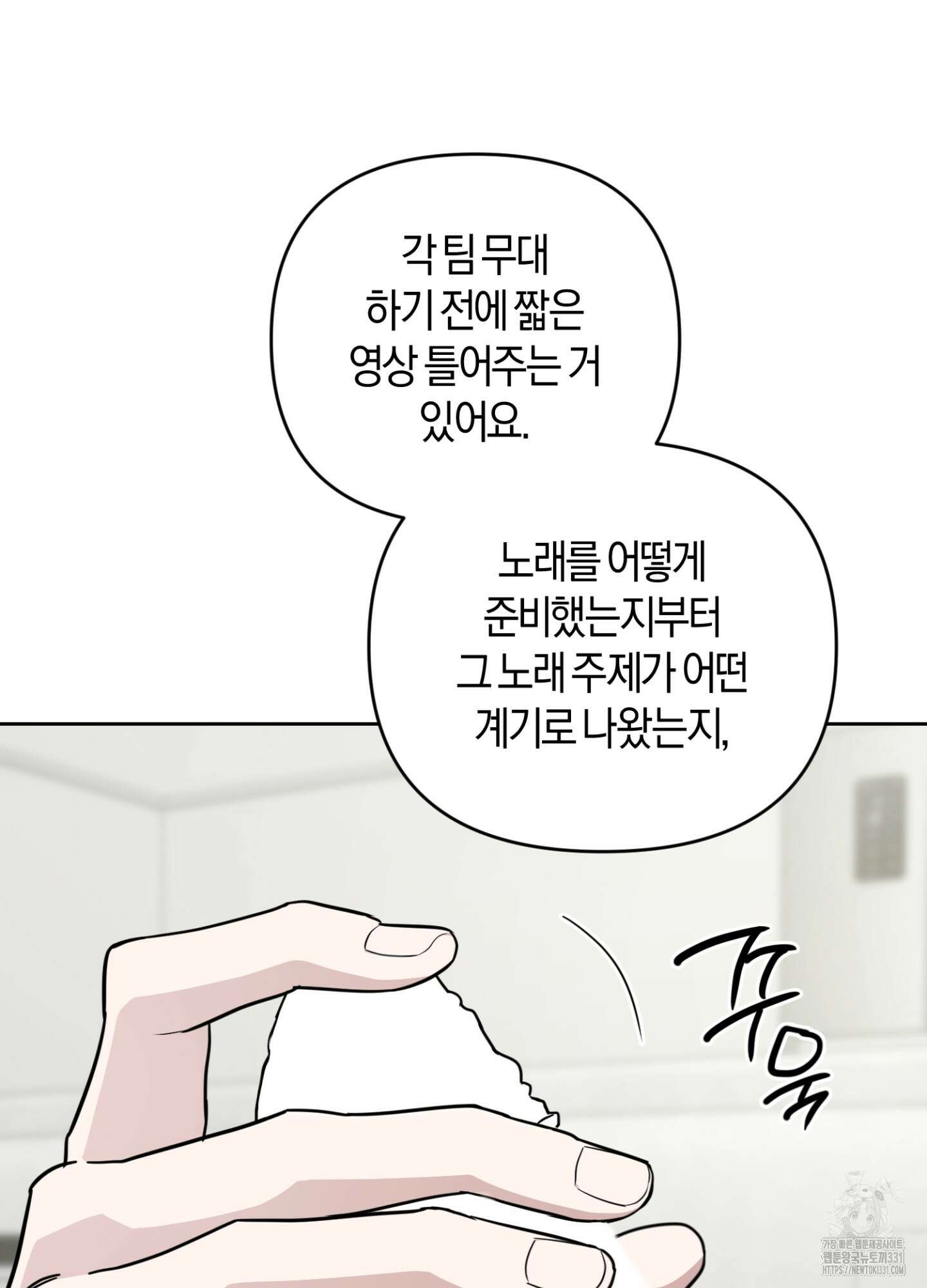 디스 러브 20화 15