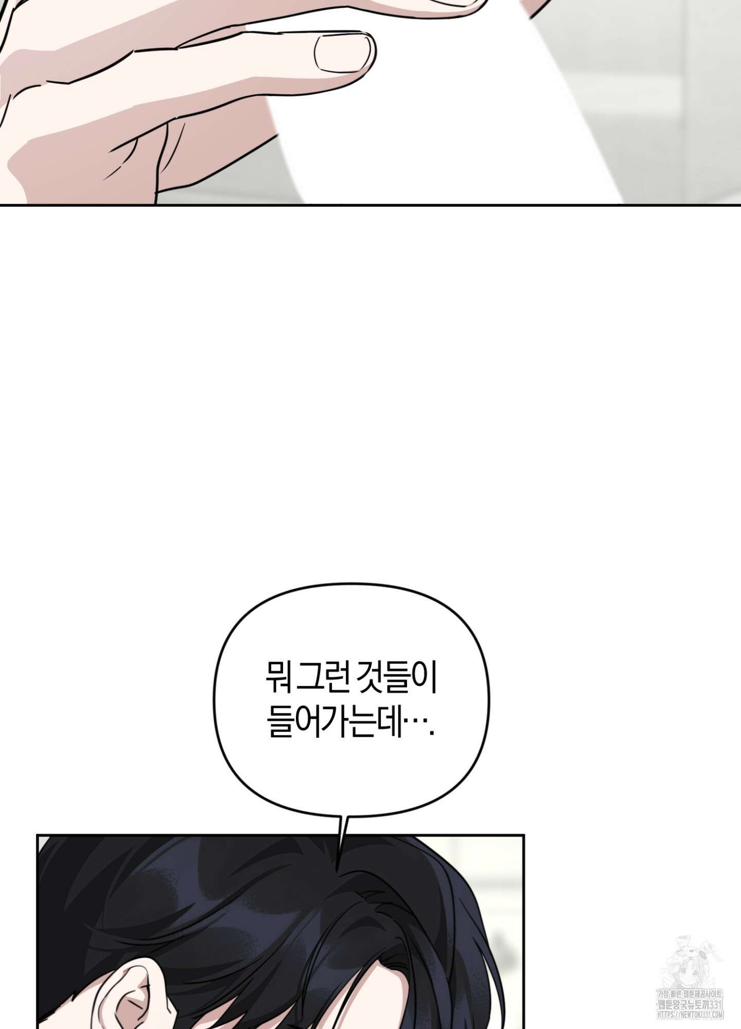 디스 러브 20화 16