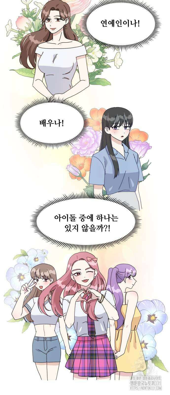 헬스x로맨스 5화 2