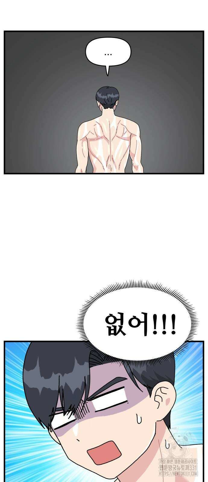 헬스x로맨스 5화 3