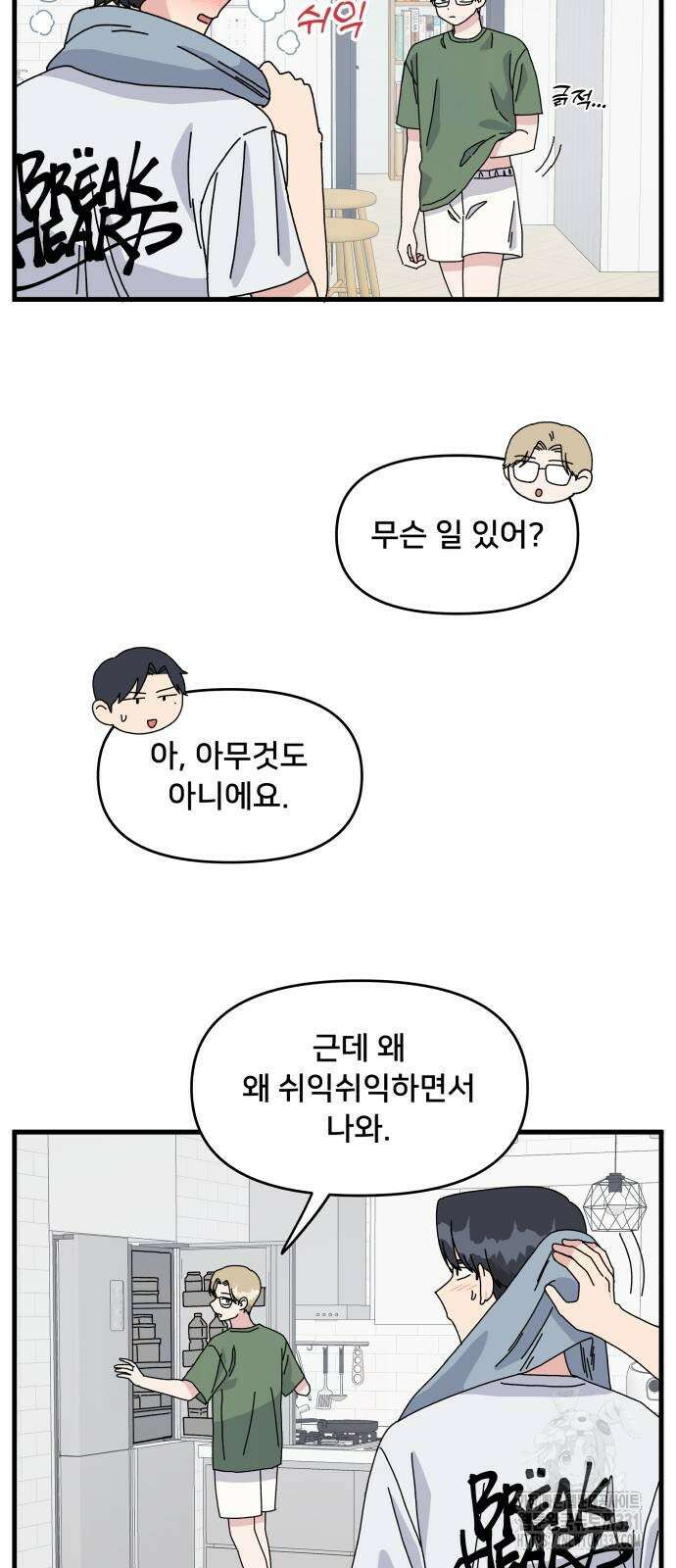 헬스x로맨스 5화 6