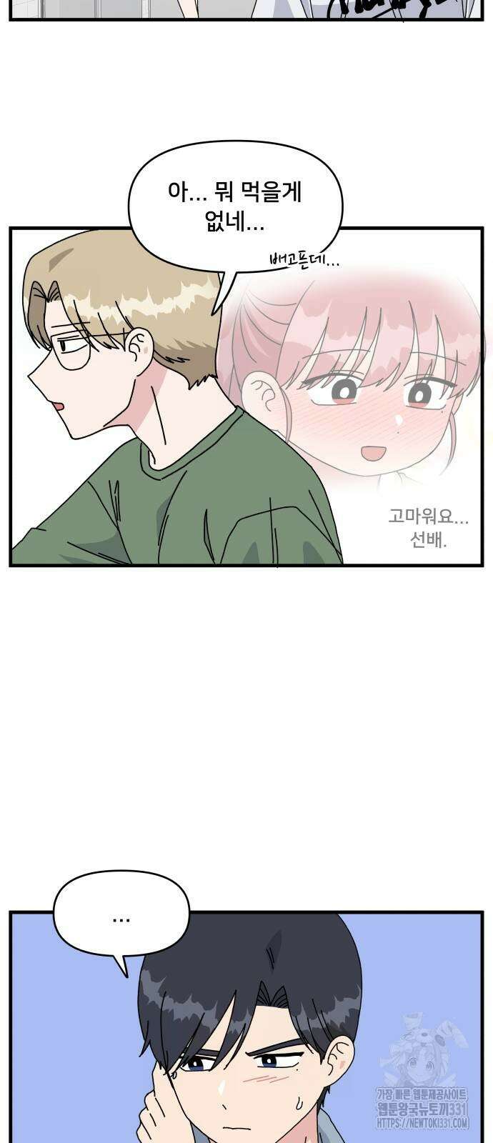 헬스x로맨스 5화 7