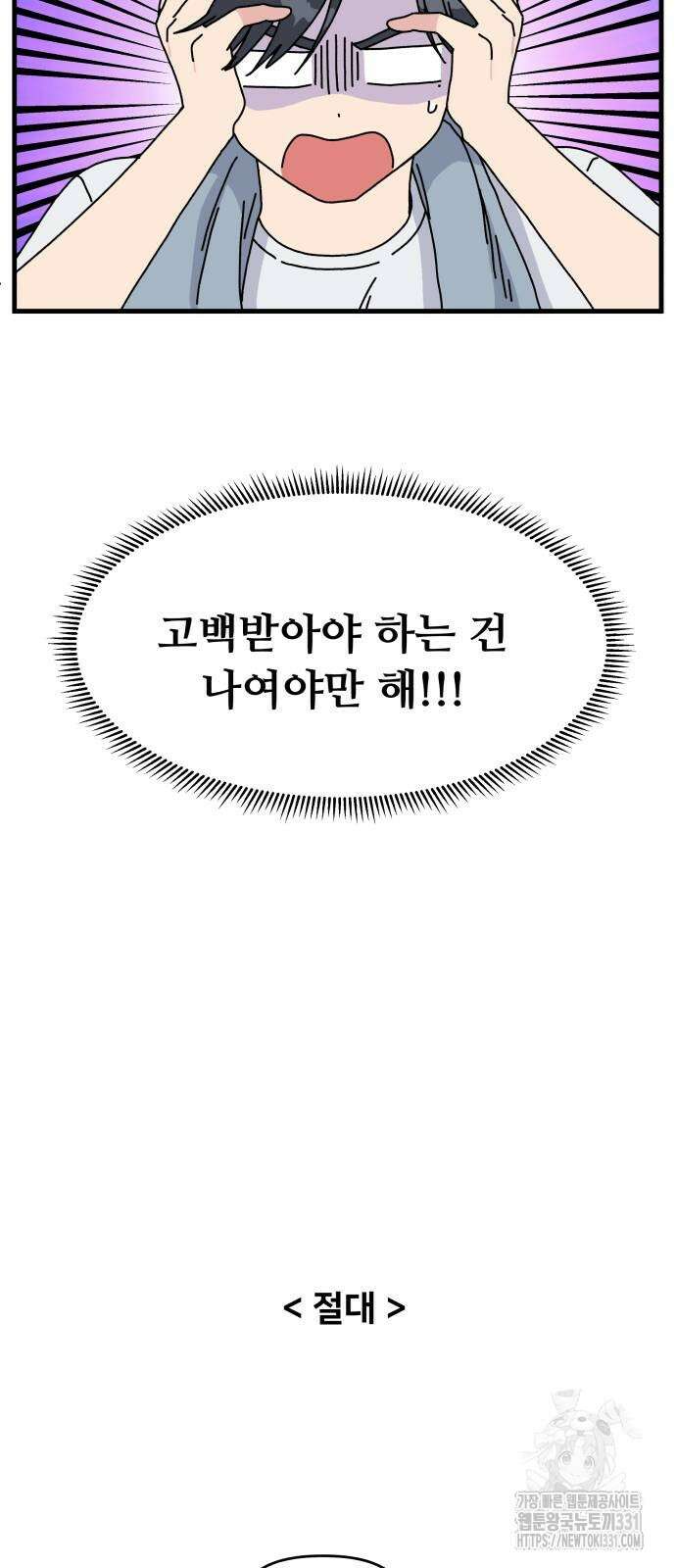 헬스x로맨스 5화 13