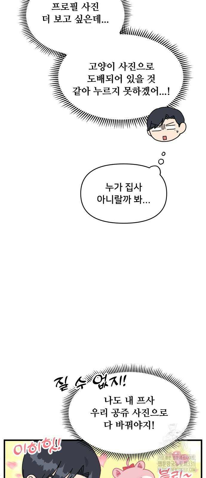 헬스x로맨스 5화 19