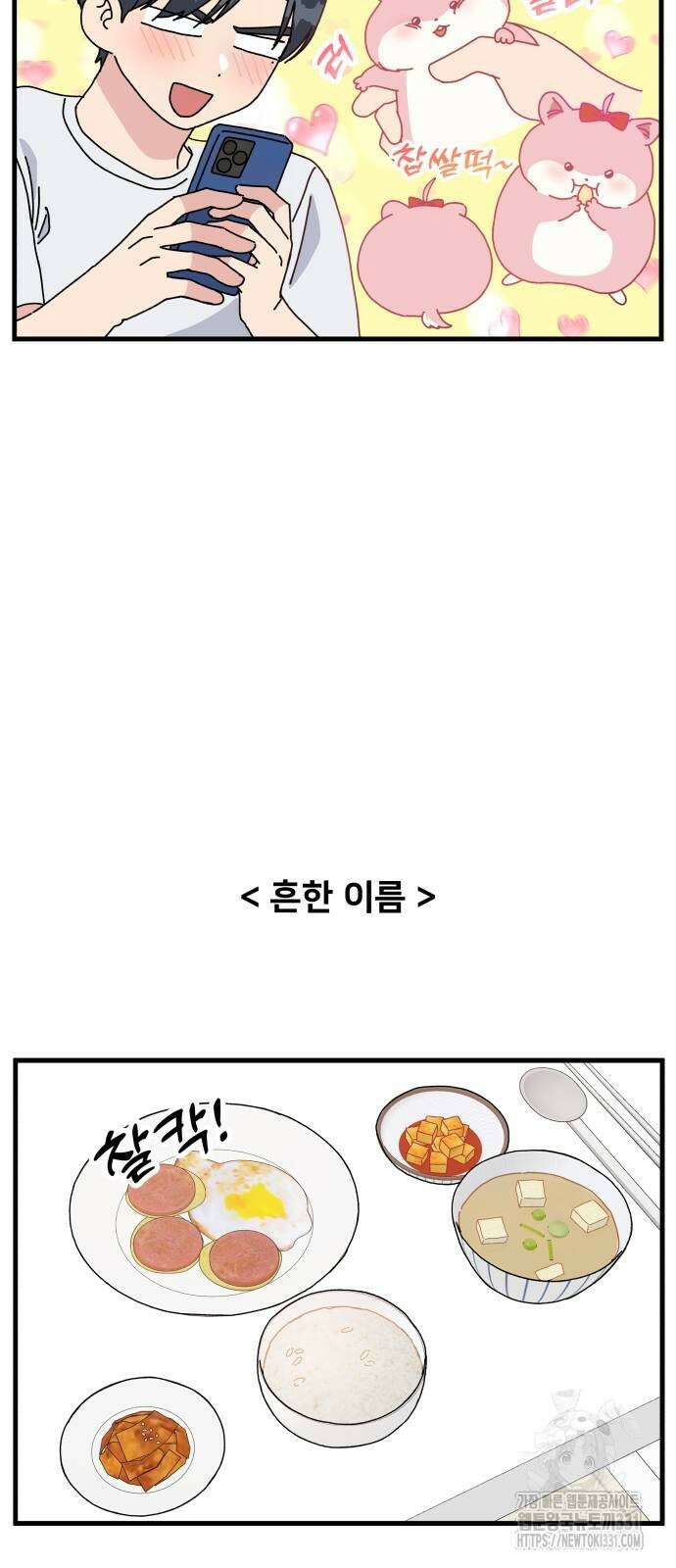 헬스x로맨스 5화 20