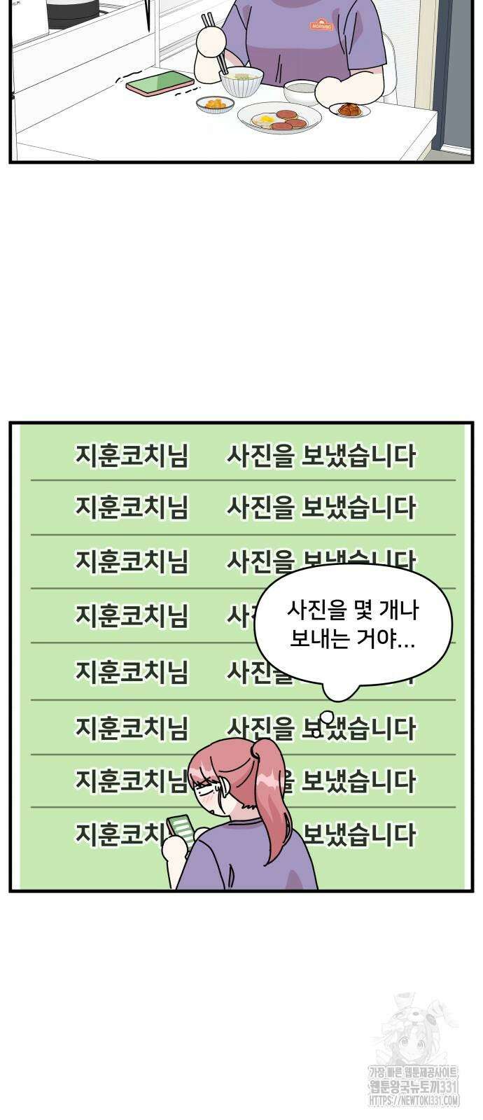 헬스x로맨스 5화 26