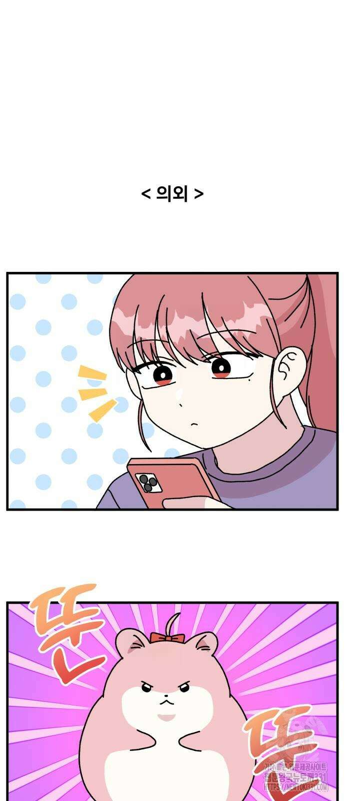 헬스x로맨스 5화 27