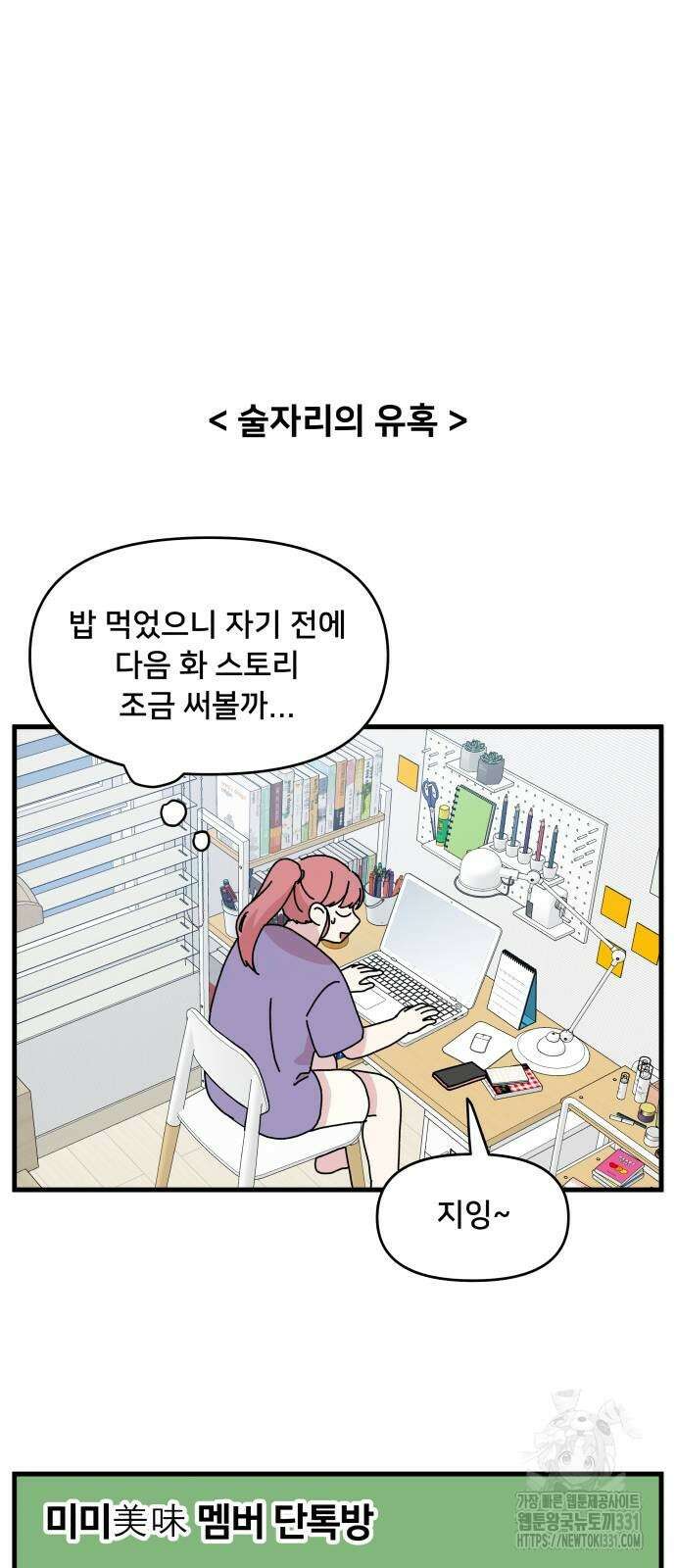 헬스x로맨스 5화 30