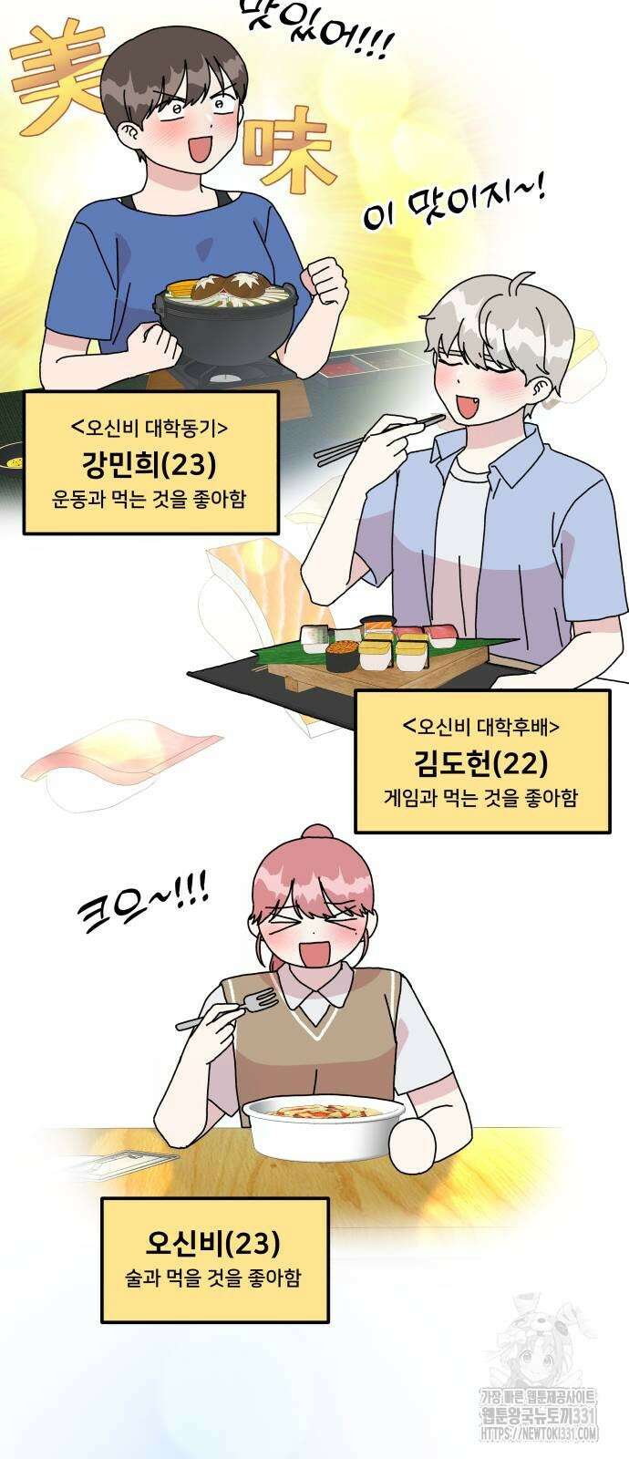 헬스x로맨스 5화 32