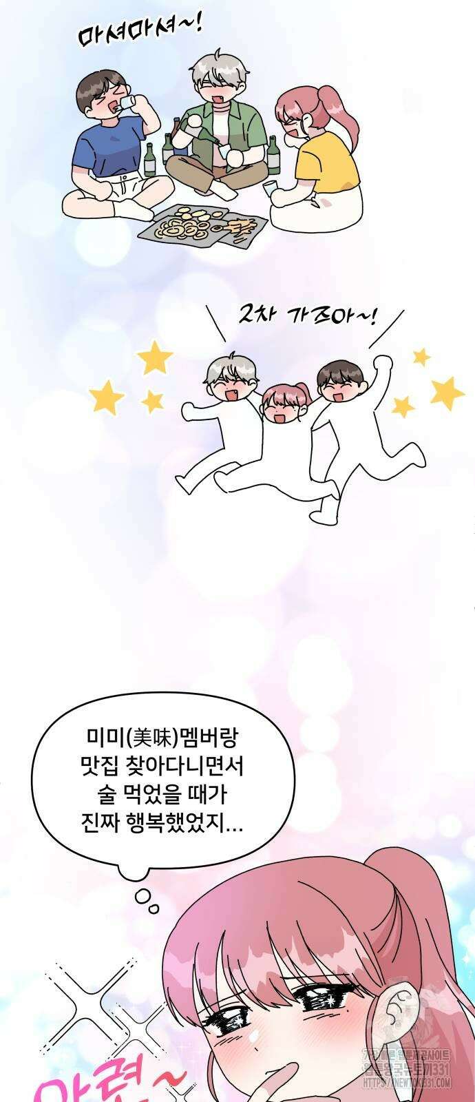 헬스x로맨스 5화 33