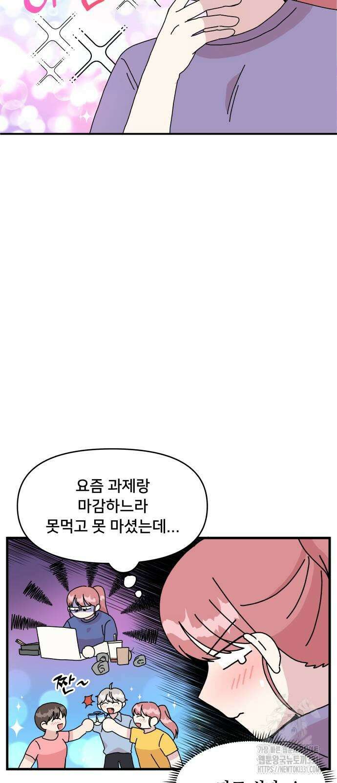헬스x로맨스 5화 34