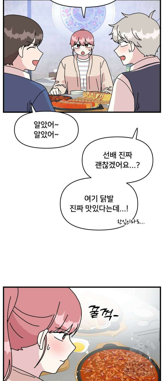헬스x로맨스 5화 38