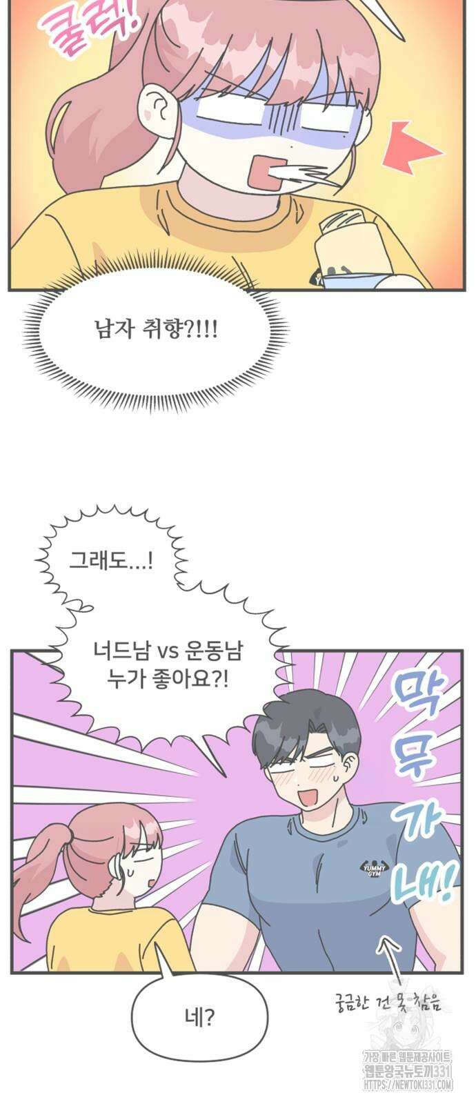 헬스x로맨스 5화 48