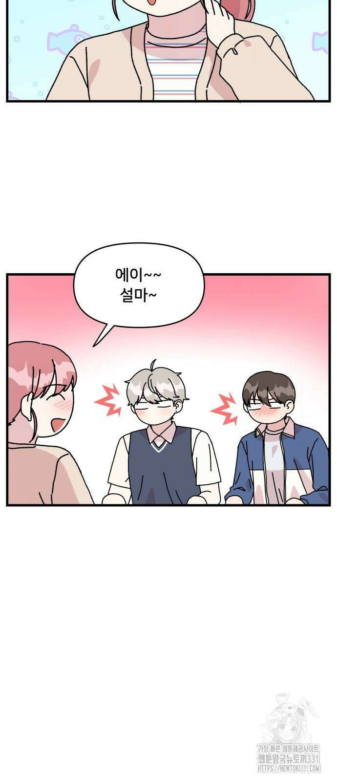 헬스x로맨스 5화 51