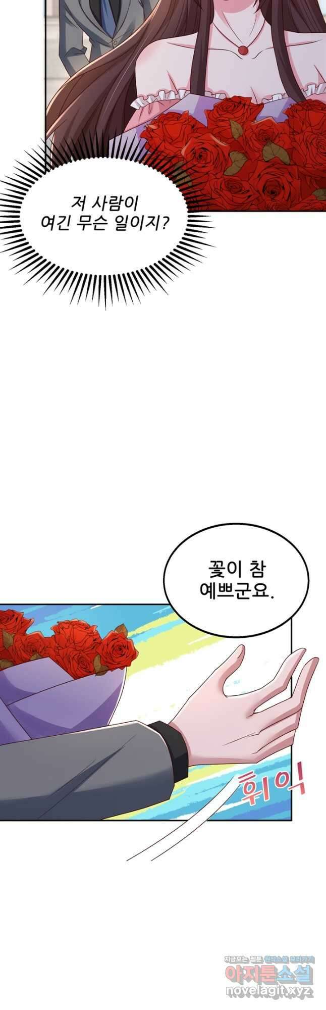 대표님 꼭 안아주세요 252화 2