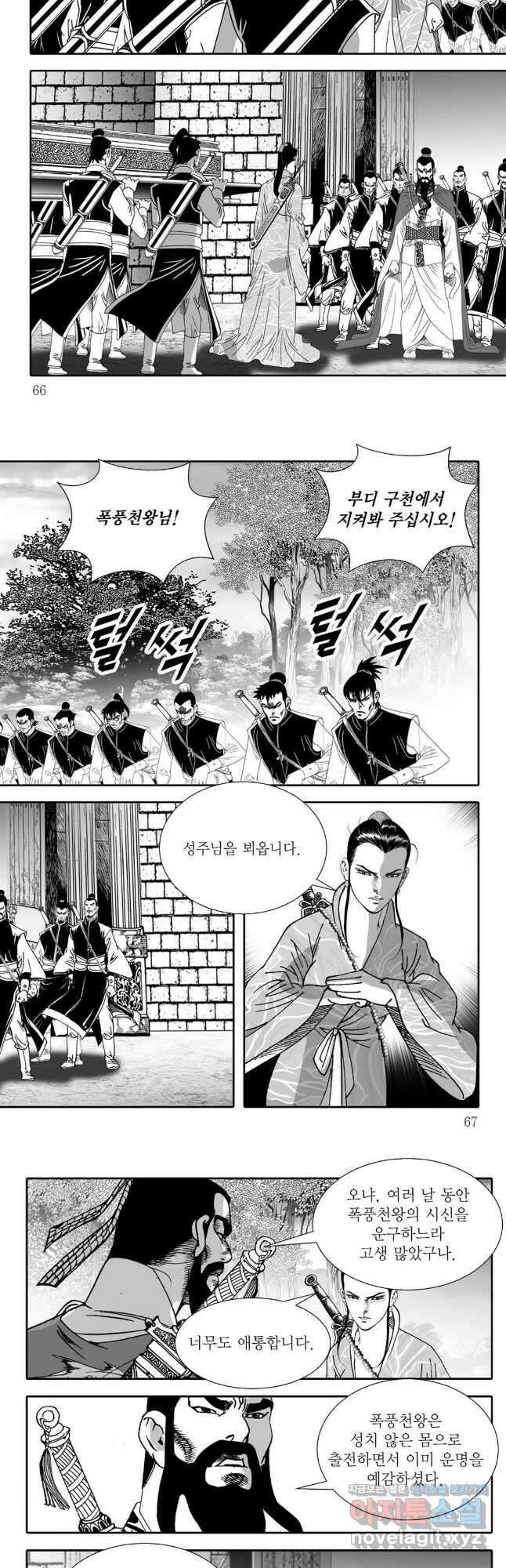 천투무제 66화 4