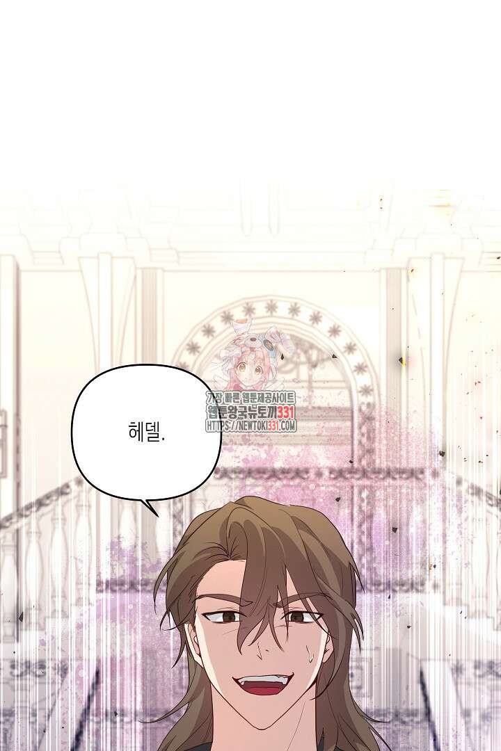 일단 결혼부터 34화 1