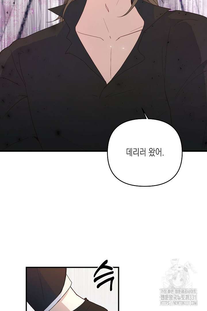 일단 결혼부터 34화 2