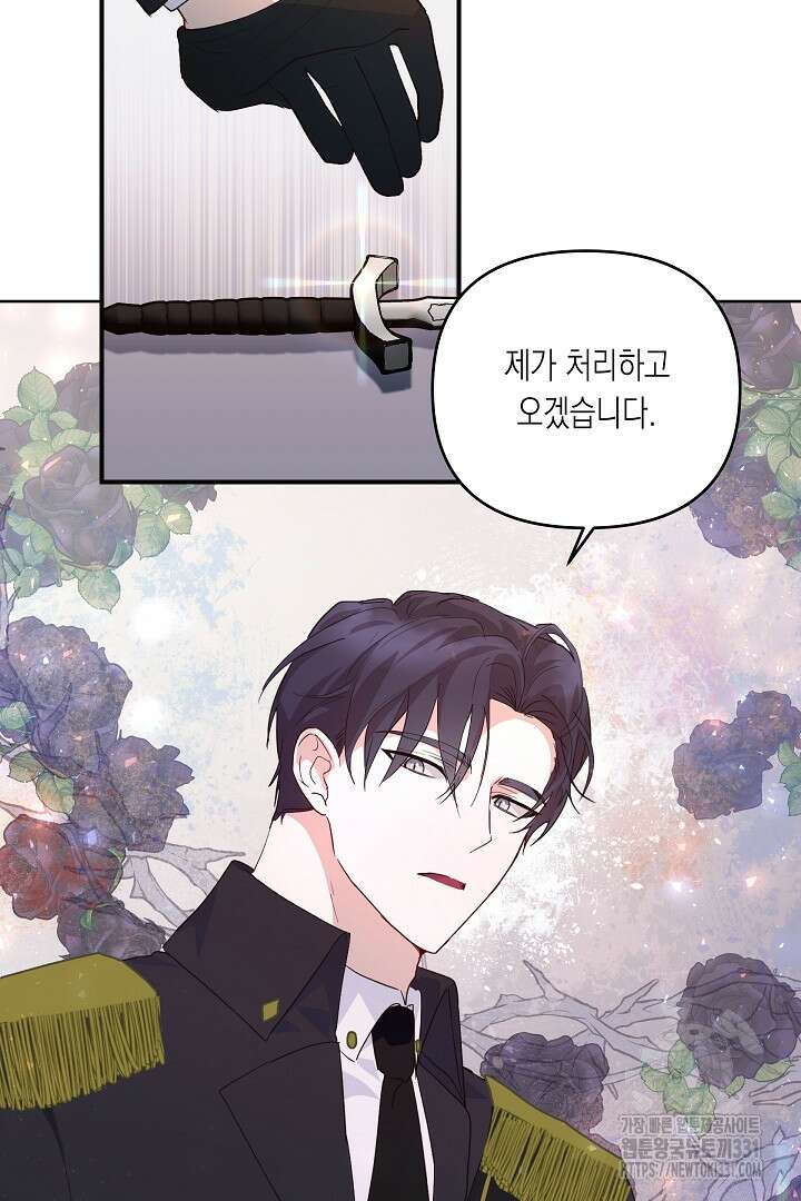 일단 결혼부터 34화 3