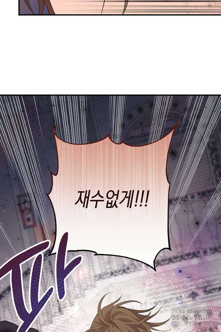 일단 결혼부터 34화 6