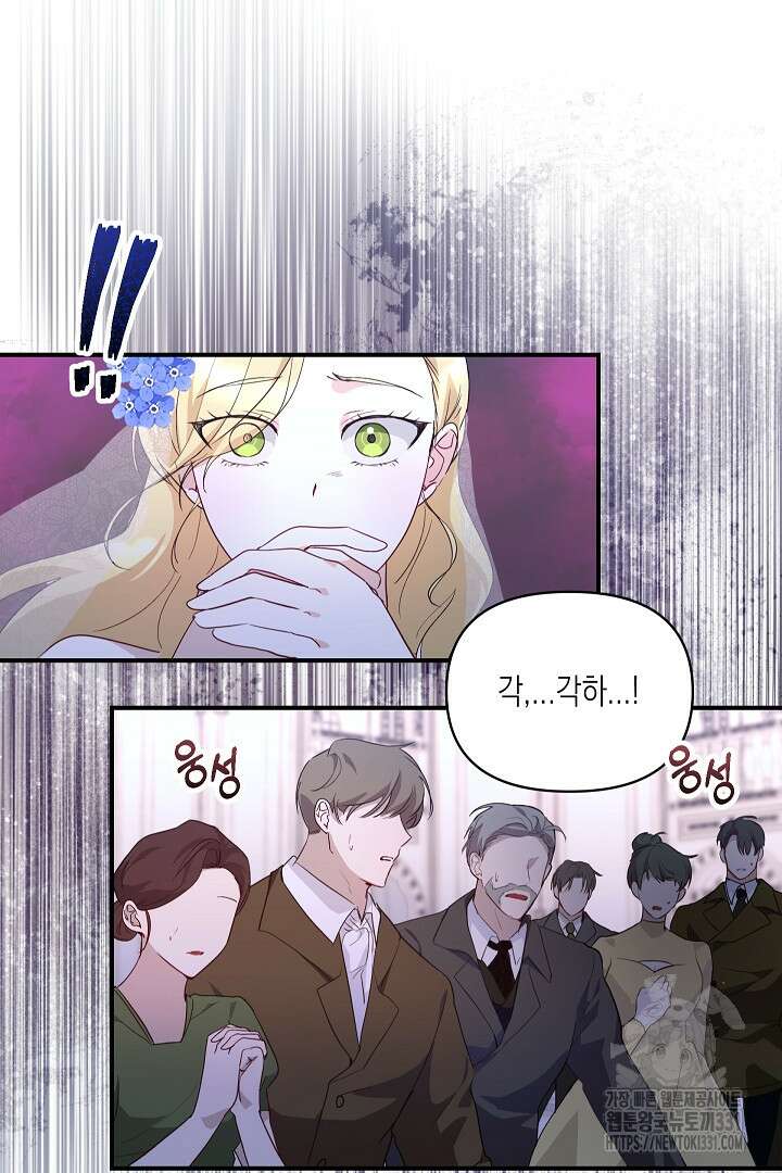 일단 결혼부터 34화 10