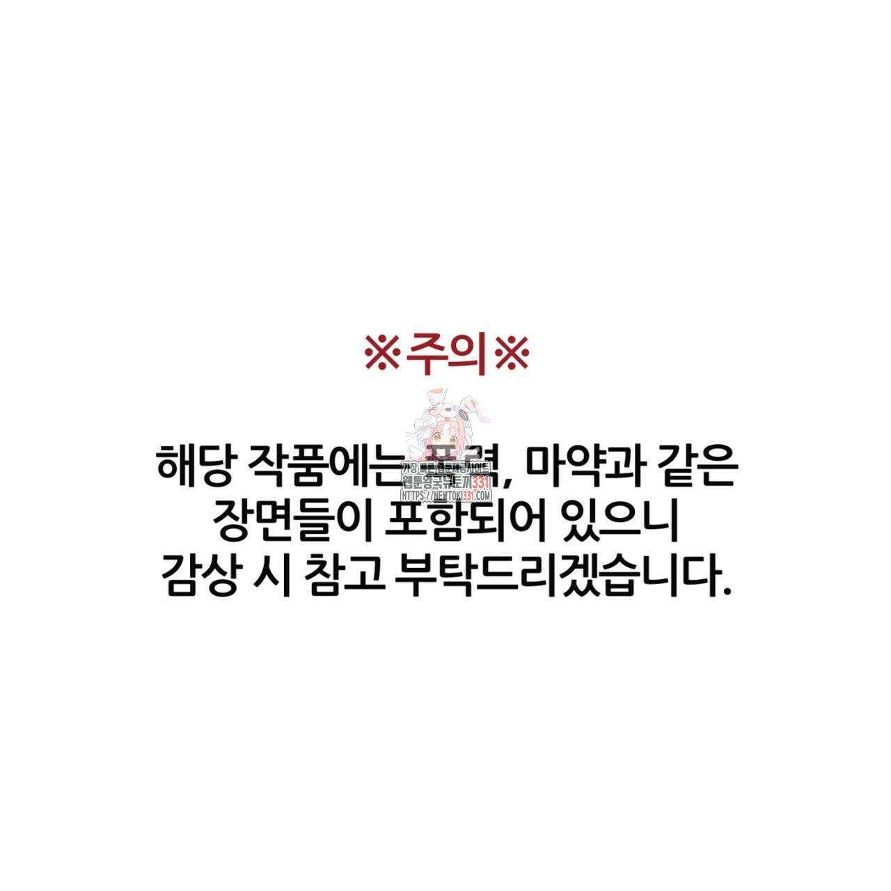 노 리즌 36화 1