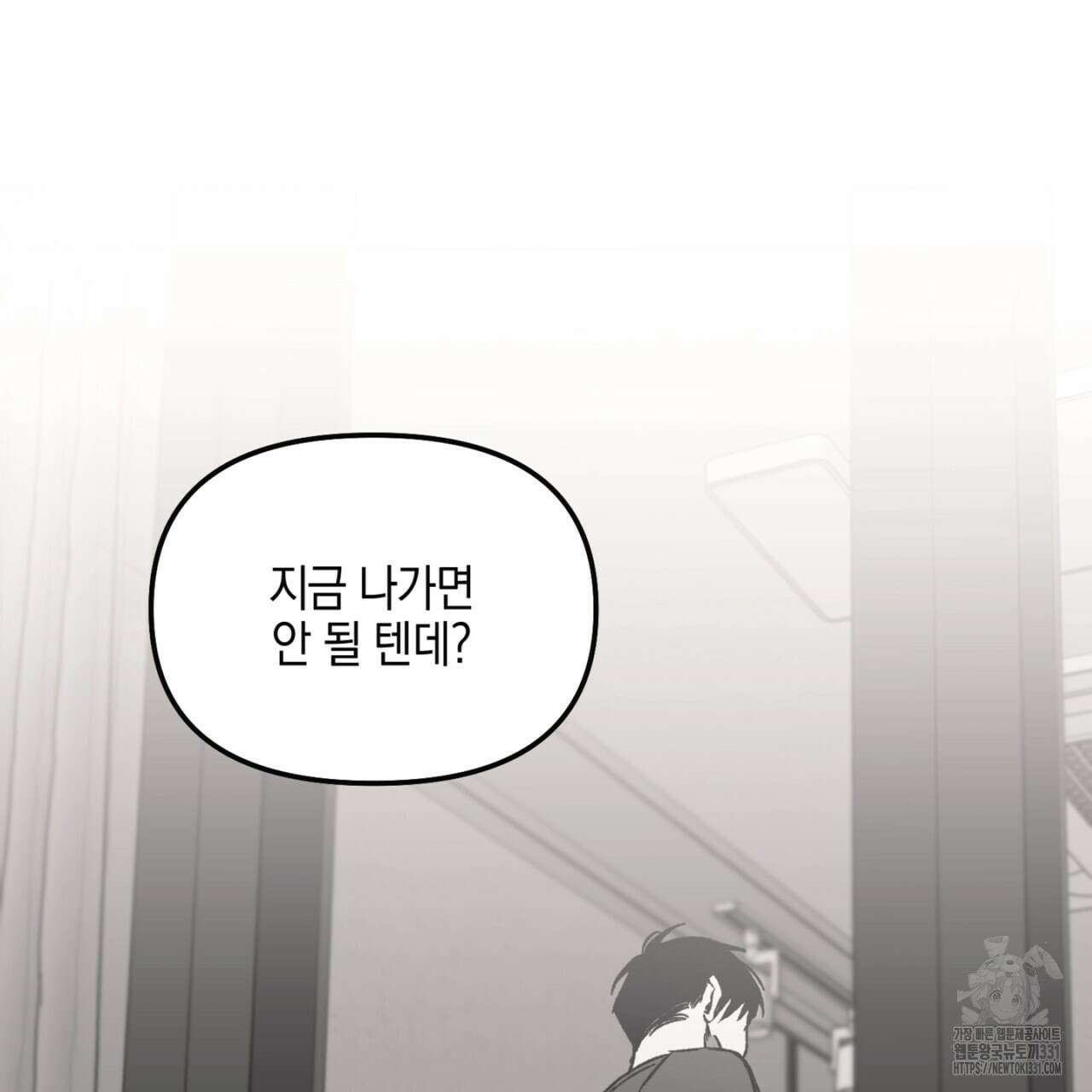 노 리즌 36화 2