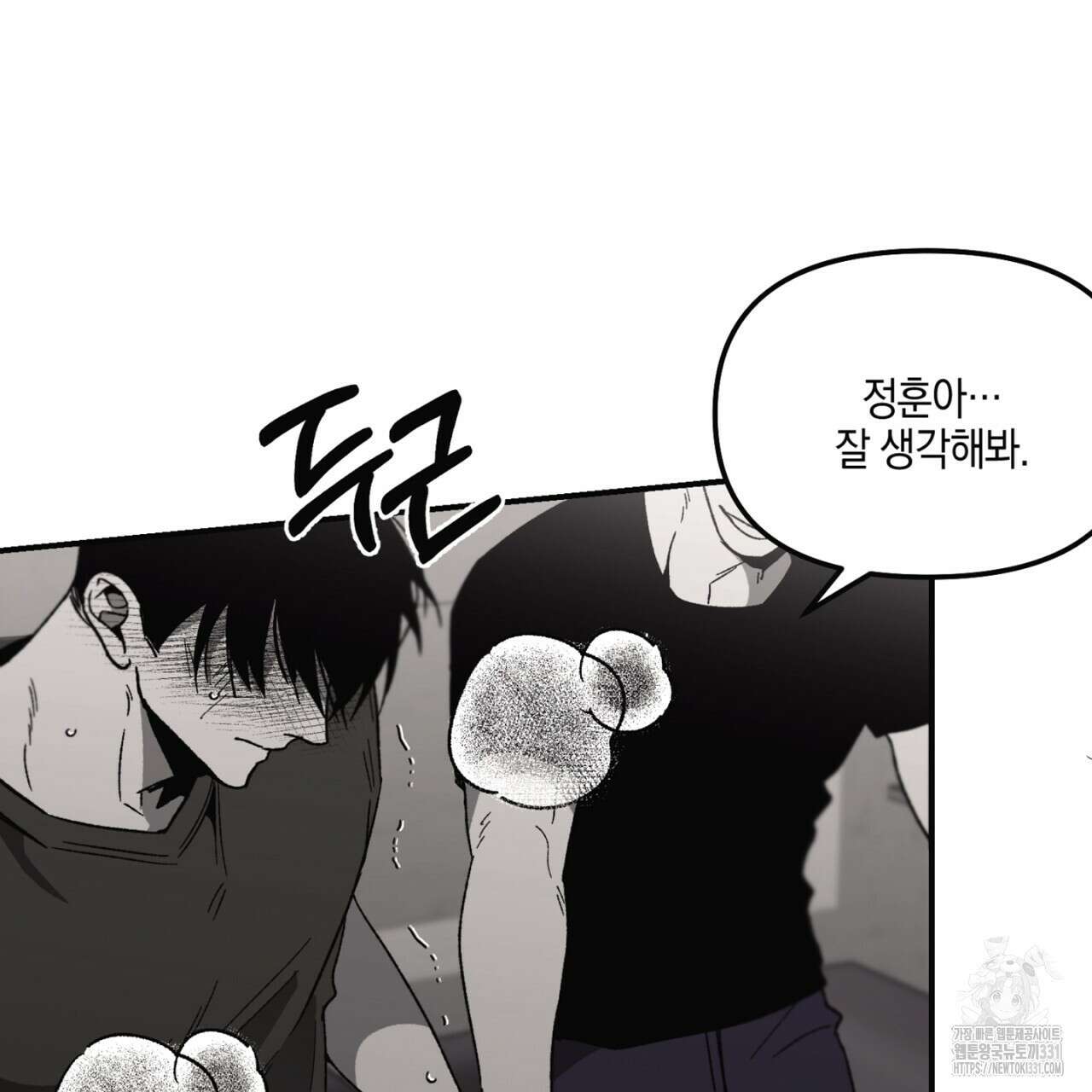노 리즌 36화 5