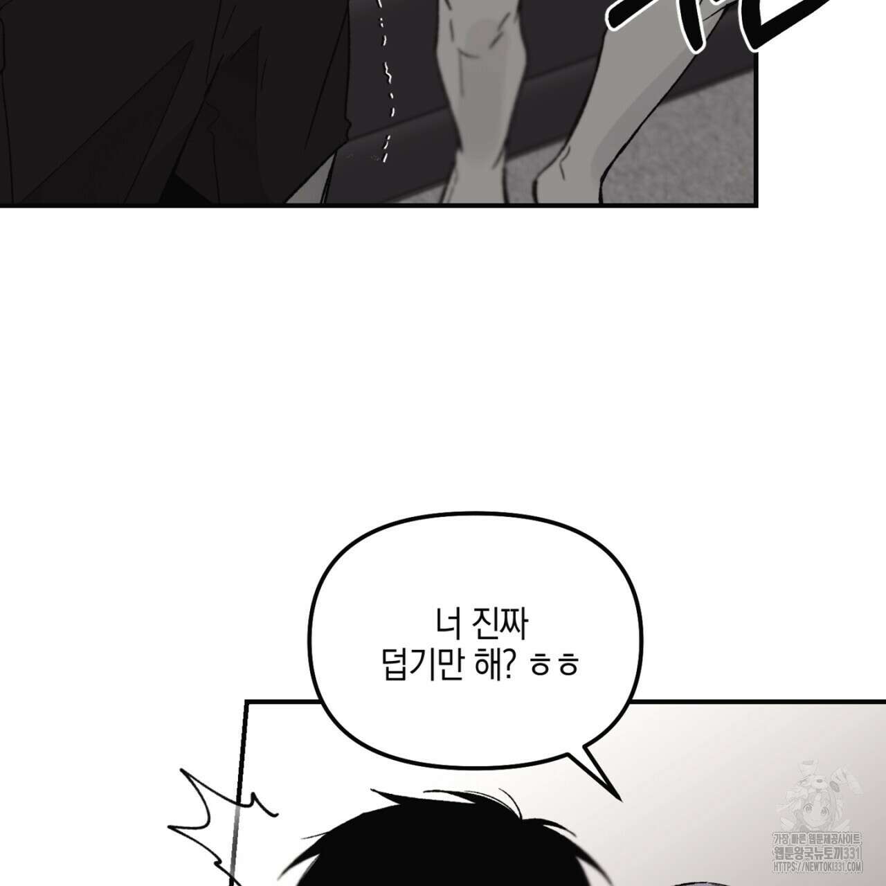 노 리즌 36화 7