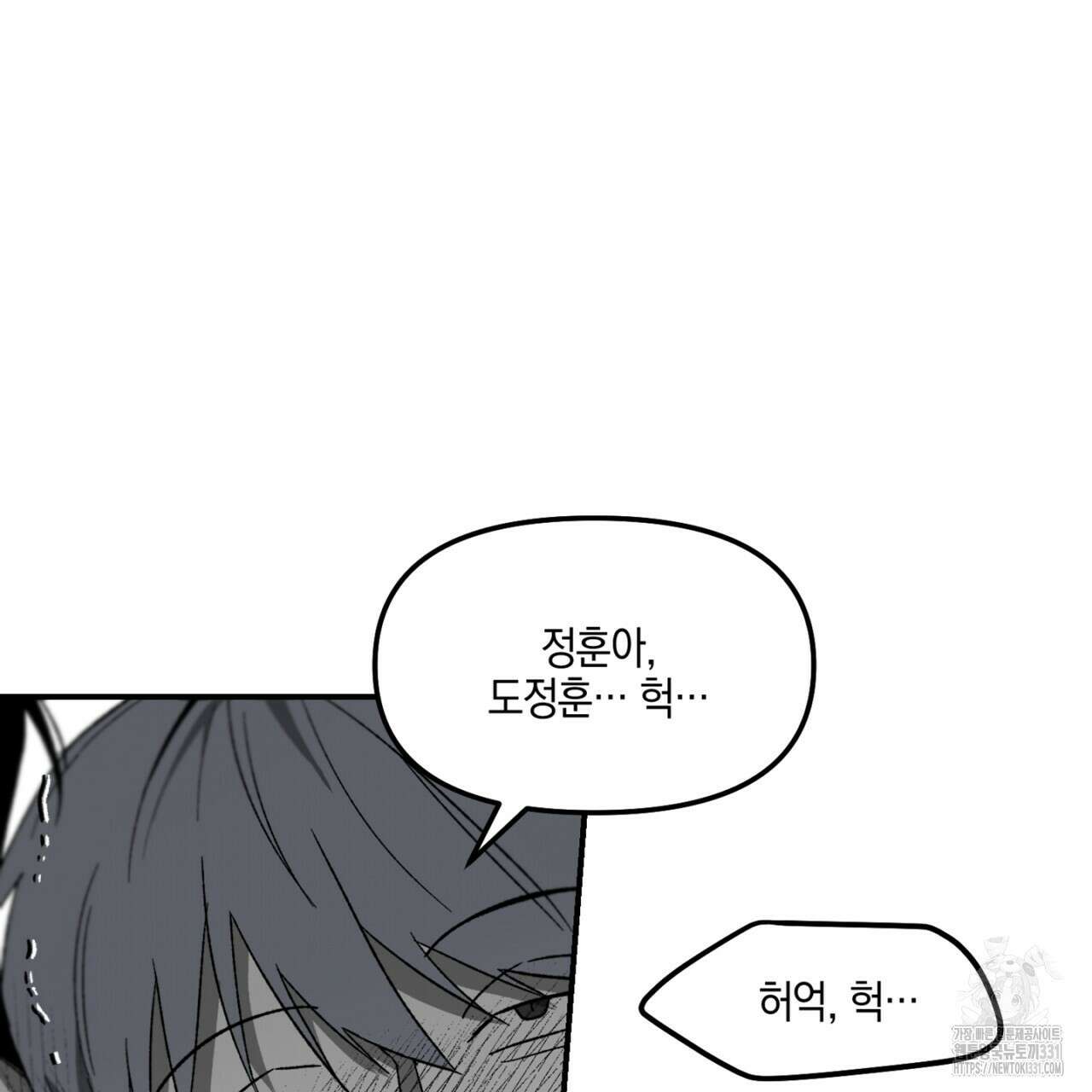 노 리즌 36화 14